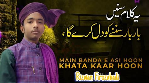 Main Banda E Asi Hu Khata Kar Hu Mola Ramzan