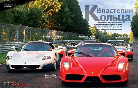 Porsche Carrera Gt Vs Ferrari Enzo Vs Maserati Mc Vs Zonda F