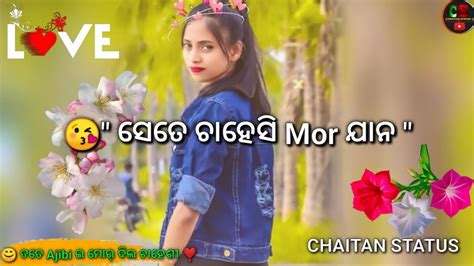 🥀ତତେ Ajibi ଇ 💐ମୋର୍ ଦିଲ ଚାହେଶୀ ️ ମୋର୍ ଜାନ Love😘 Shayari Whatsapp Status