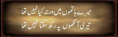 Tehzeeb Hafi Ghazal In Urdu Hindi Shayari Alif Adab