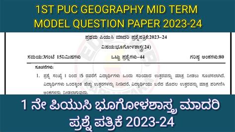 1st Puc Geography Mid Term Model Question Paper 2023 24 1stpu