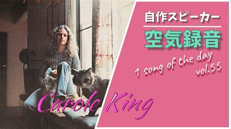 [audio Diy] Listen To Female Vocal Music Carole King Youtube