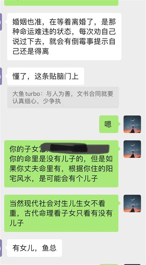 神仙大鱼 On Twitter 广告贴：每晚可预约两位命主算命，有算命需求的朋友找我。