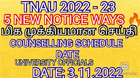 Tnau Counselling Schedule Date Announced Dean Official Date