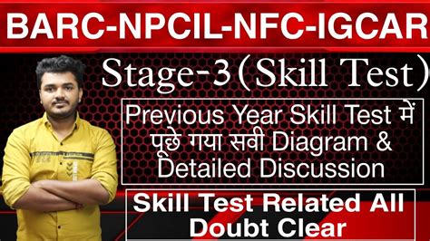 BARC NFC NPCIL Previous Year Skill Test Diagram DAE Previous Year