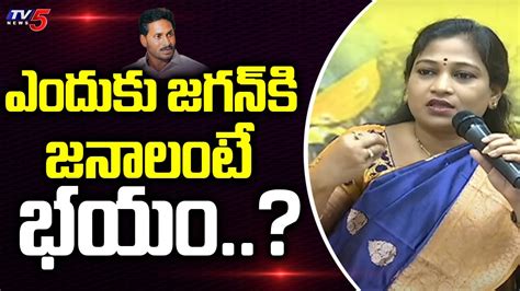 Tdp Anitha Serious On Cm Jagan Meetings Tv News Youtube