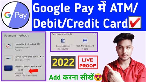 Google Pay Me Debit Card Kaise Add Kare How To Add Atm In Google