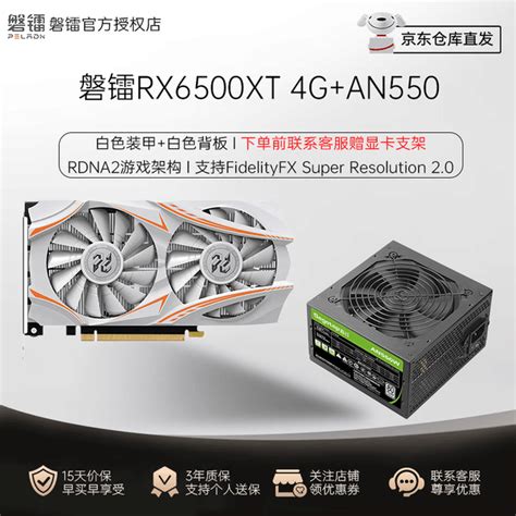 【手慢无】磐镭 Rx 6500xt显卡促销1129元磐镭 Rx 6500 Xt 4g游戏硬件显卡 中关村在线