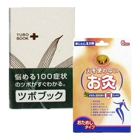 せんねん灸 火を使わないお灸 太陽 30個入 1個 送料無料 お灸 Sixmatrixjp