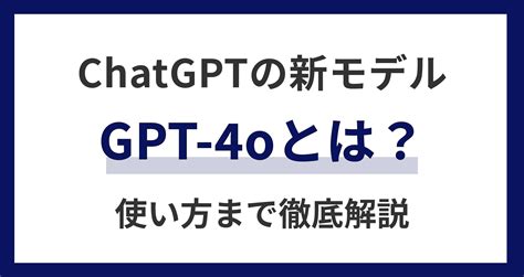 【3分でわかる】gpt 4o Miniとは？gpt 4oとの違いや特徴を徹底解説！ Ai Walker