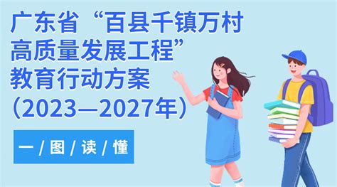 政策解读 广东省人民政府门户网站