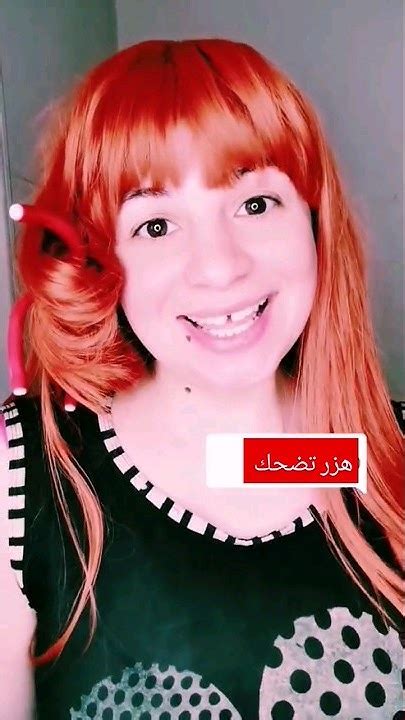 اغنية كوميدية ساخرة 😂😜بأسم نانا 😉🤭هزر تضحك 👻😂مش هتبطل ضحك 🤣🤫 Youtube