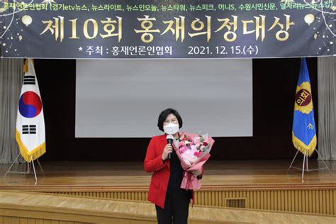 경기도의회 이애형 의원 ‘제10회 홍재의정대상 수상수원화성신문 수원·화성 대표 지역신문