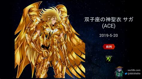 聖闘士星矢 ゾディアック ブレイブ 双子座の神聖衣 サガace Youtube