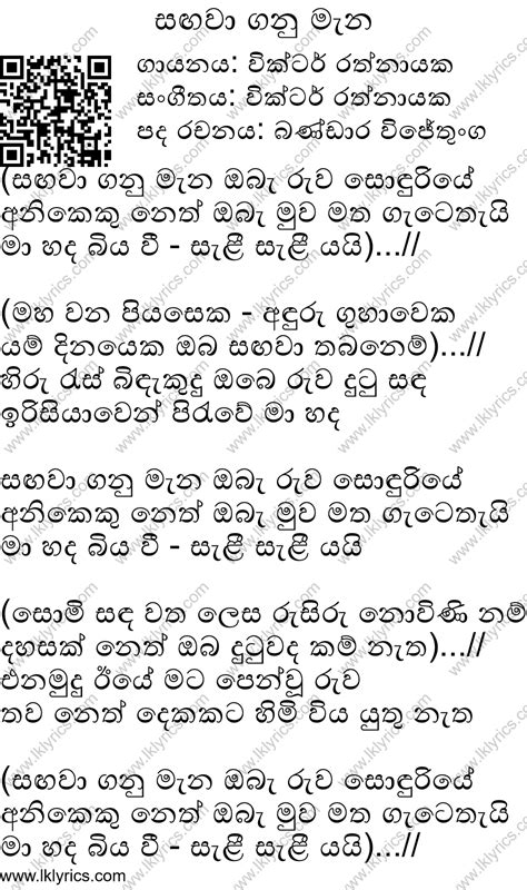 Sangawa Ganu Mana Lyrics Lk Lyrics