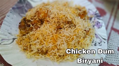 Chicken Dum Biryani Restaurant এর স্বাদ কে হার মানাবে ঘরোয়া ভাবে