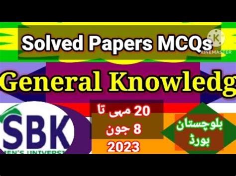 Solved Papers Mcqs General Knowledge Sbk Most Repeated Education