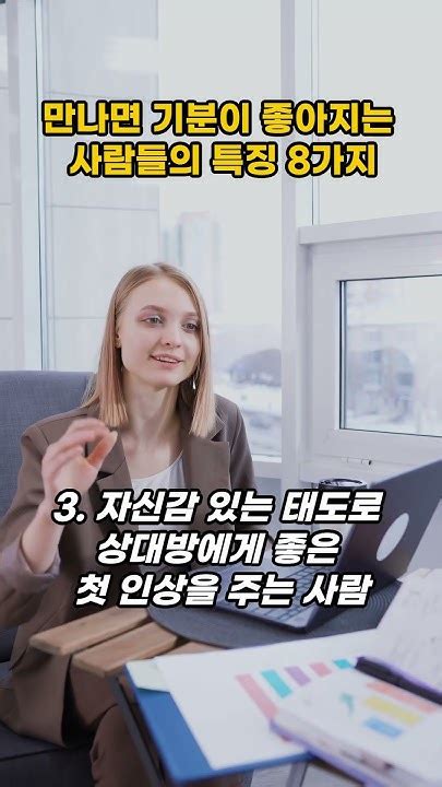 돌덩이tv 만나면 기분이 좋아지는 사람들의 특징 8가지 교훈 및 명언 Youtube