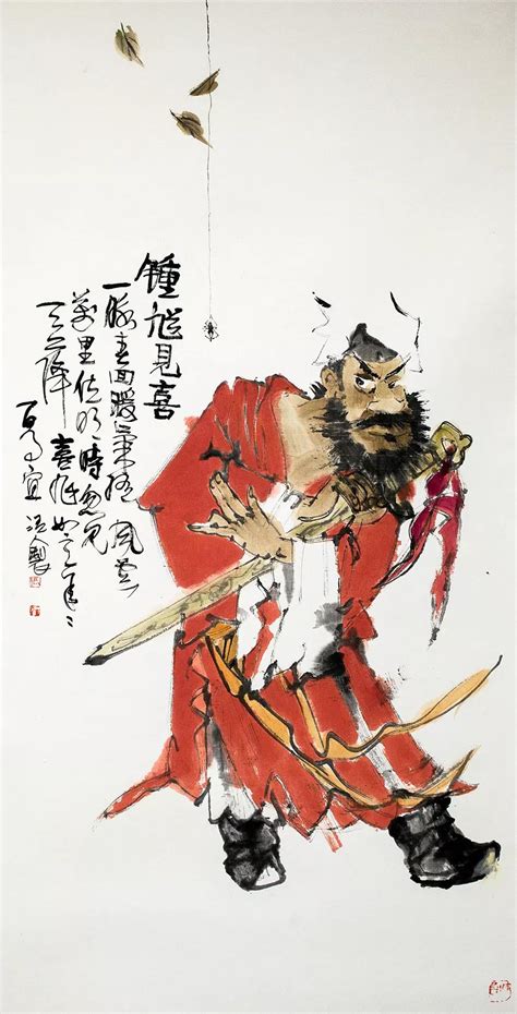 张渭人 钟馗见喜（国画） 上海香江画廊