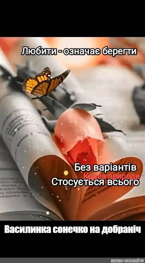 Создать мем "ты береги себя, берегите в себе человека, мудрые цитаты ...