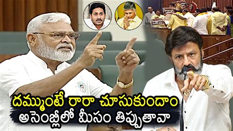 Heated Argument Between Balakrishna And