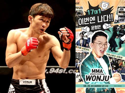 17대1 Mma 레알 無패 파이터 윤형빈 이유 있는 도전 네이트 스포츠