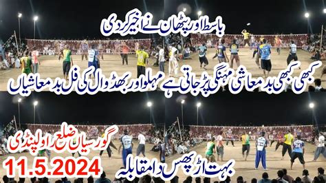 Faisal Bhatti Ahsan Malu Vs Basit Club New Shooting Volleyball Match