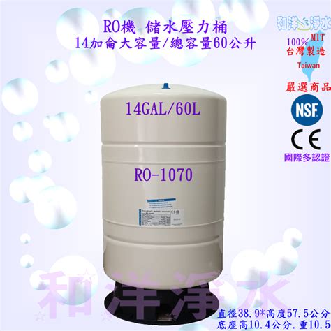 Ro1070儲水壓力桶的價格推薦 2024年10月 比價比個夠biggo