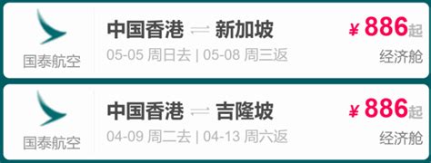 國泰機票買1送1優惠！17大航點 人均933起飛日韓歐美澳 Uhk 港生活