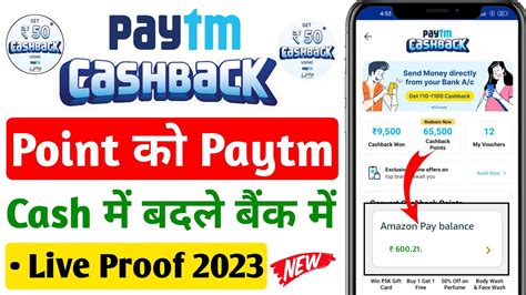 Paytm Cashback Point Kaise Use Kare How To Convert Paytm Cashback