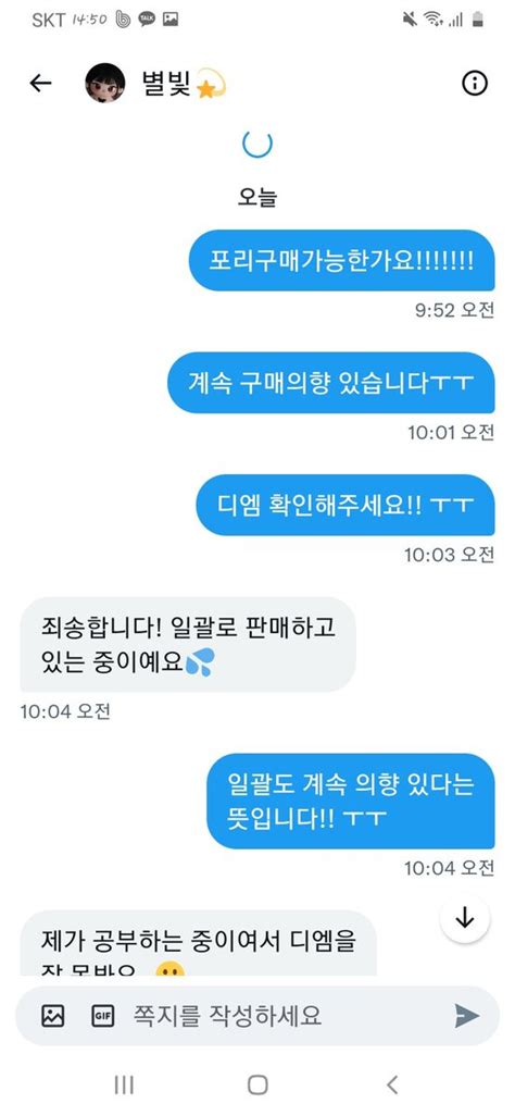 아온 수요조사가치리 on Twitter RT 9zil9zilhi 어제오늘 있던일 장터서치하다가 포리가 매물이