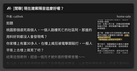 閒聊 現在建案隔音這麼好喔？ 看板 Home Sale Mo Ptt 鄉公所