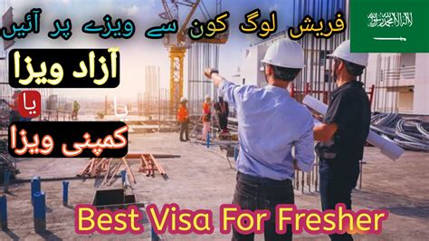 Best Visa For Fresher Saudi Arabia Visa Company Visa Vs Azad