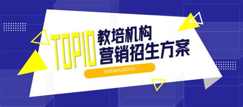 Top10教培机构线上营销招生方案 知乎