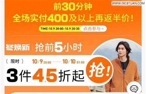 20点前30分 班尼路首页如图 65折 叠999 150 700 50券 选1000付450 最新线报活动 教程攻略 0818团