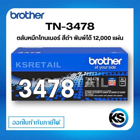 Brother Tn Black