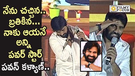 Jani Master Imitating Pawan Kalyan Jani Master Emotional Words About