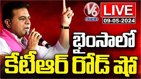 Ktr Live Brs Roadshow At Bhainsa V News Youtube