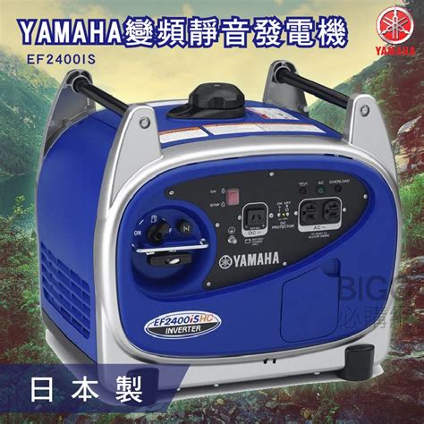 【yamaha】變頻靜音發電機 Ef2400s 山葉 日本製造 超靜音 小型發電機 方便攜帶 變頻發電機 戶外 露營 Yahoo奇摩拍賣