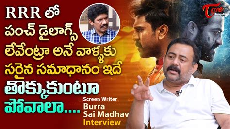 RRR Movie Dialogue Writer Sai Madhav Burra RRRల పచ డలగస