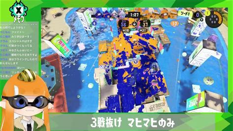 【splatoon3】 【参加型】マヒマヒのみ参加型プラベ！ Youtube