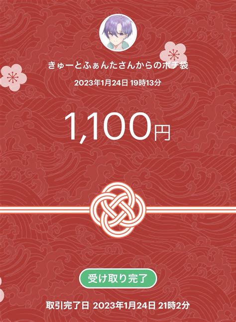 Mreとくじゃぽ🎧 On Twitter アリーナ参加型配信中にふぁんたさんから1試合1キル100円企画でいただきましたfanta