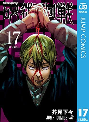 呪術廻戦、第3回キャラクター人気投票結果発表！6位が直哉くん！？ナナミンの順位に驚き！ 平成令和jump