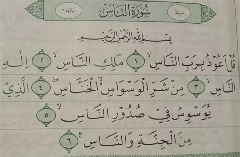 Surat An Nas Sampai At Takatsur 55 Koleksi Gambar