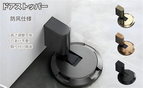 Amazon.co.jp: ドアストッパー 超強力ドアストップ 穴あけ不要 高さ調整可能 取り付け簡単 防風機能 機械構造 建具 室内 玄関 ...