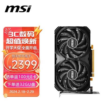 【手慢无】微星geforce Rtx 4060显卡促销进行中 128gb大显存仅2299元微星 Geforce Rtx 4060