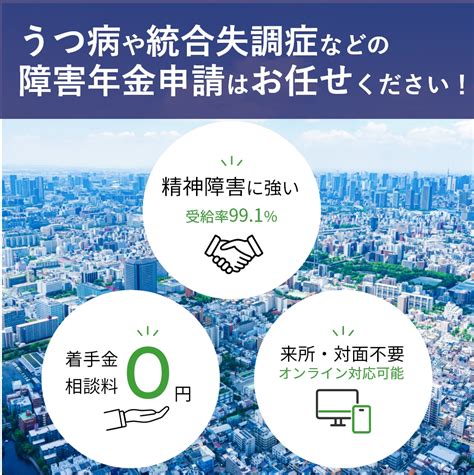 障害年金でもらえる金額は？精神疾患だと年金額は変わる？社労士が解説！ 大阪障害年金サポートデスク：社会保険労務士法人ゆうき事務所