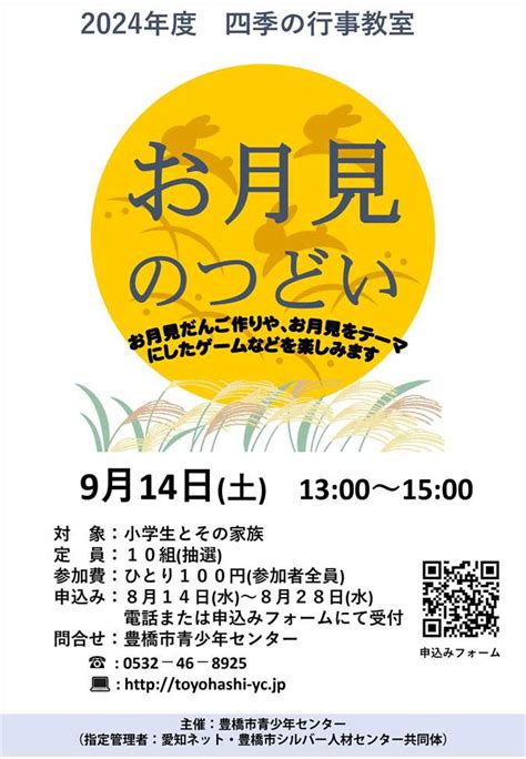 豊橋市青少年センター 本施設は青少年団体等の育成、研修等を目的として設置されています。