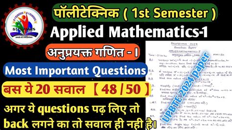 Polytechnic 1st Sem Applied Math 1 Important Questions Bteup