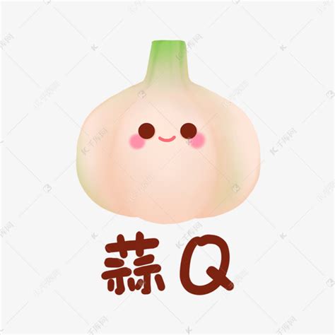 热梗谐音梗表情包大蒜蒜Q素材图片免费下载 千库网